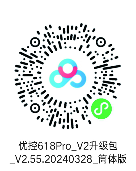优控618Pro_V2升级包_V2.55.20240328_筒体版.jpg